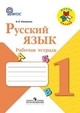 http://schoolguide.ru/images/books/sr1rust.jpg