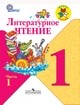 http://schoolguide.ru/images/books/sr1litt.jpg