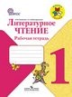 http://schoolguide.ru/images/books/sr1litu.jpg