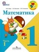 http://schoolguide.ru/images/books/sr1matu.jpg