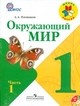 http://schoolguide.ru/images/books/sr1okru.jpg